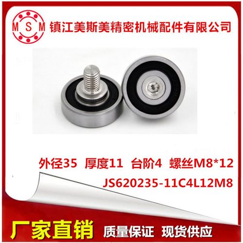 外螺纹型轴承NTBG35-11不锈钢螺杆带轴轴承JS620235-11C4L12M8