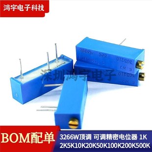 3006P精密多圈可調(diào)電位器1K2K5K10K20K50K100K200K500K 104 103