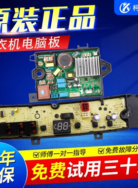 小天鹅洗衣机电脑板主板TB80V23DB/TB100V23DB/TB100V203DB变频板