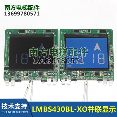 杭州西奥外呼显示板HPIB0430VRB-2-XO液晶外呼LMBS430BL-XO全新