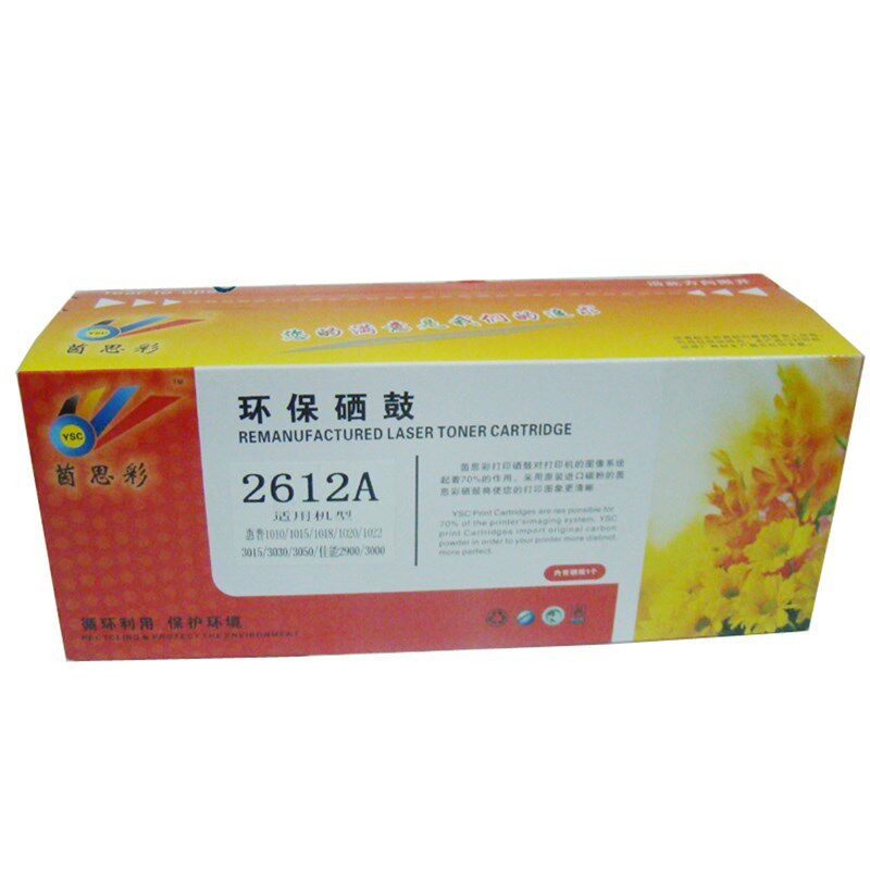 优彩仕Q2612A硒鼓适用hp1020 hp1010 1018 M1005 M1319 12a硒鼓