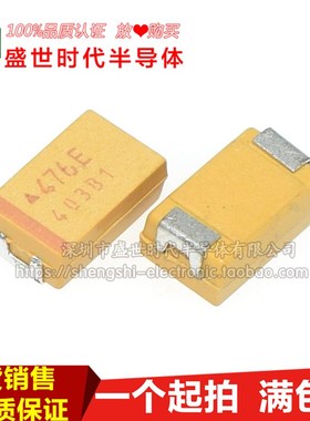贴片钽电容476E 47UF 35V E型7343H 2917 10% AVX黄色 极性胆电容