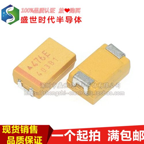 贴片钽电容476E 47UF 35V E型7343H 2917 10% AVX黄色 极性胆电容