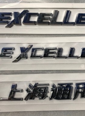 适配别克英朗GT XT GX后字母标 车标 后备箱字标 上海通用EXCELLE