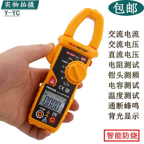 华谊数字钳形表数显万用表电流表电阻勾表PM2018B电容万能表温度