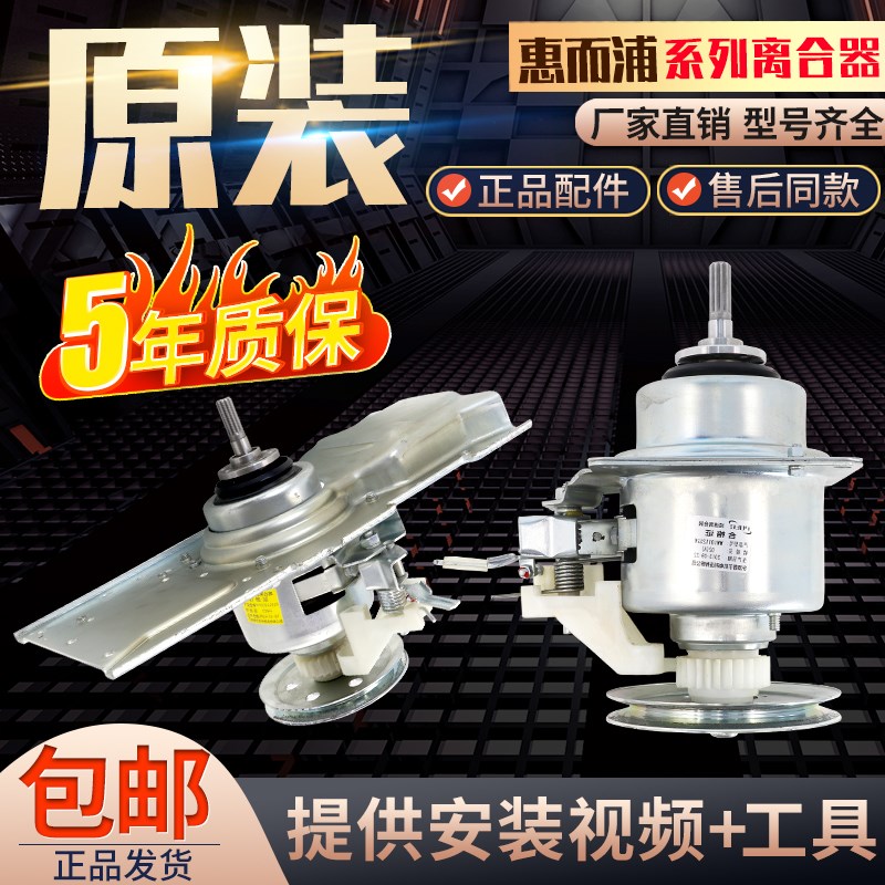 WW10112526惠而浦洗衣机减速离合器总成Q708M/D7576CBP/D6576CBP