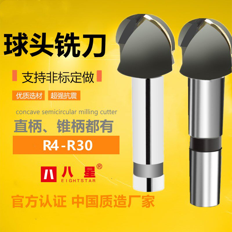 镶合金直柄球头铣刀圆弧刀锥柄2齿4齿凸半圆焊接定制钨钢R刀球刀