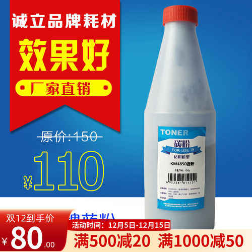 适用 京瓷KM-4850W 4830W工程复印机蓝粉 碳粉 黑粉 进口粉