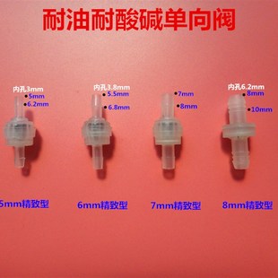 抗臭氧止水阀 正品 逆止阀 氟橡胶塑料单向阀 耐油止回阀 止水阀