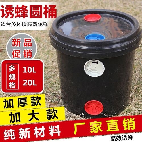 包邮10升20升25升黑色诱蜂桶引蜂桶招蜂桶加厚塑料桶水桶蜂巢