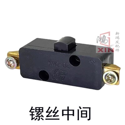 飞人牌手提缝包机开关 申宝封口机开关 烈马封包机微动开关配件