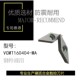 数控刀片车刀片菱形刀片VCMT160404