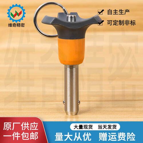 BLP8 球头紧锁销 插拨销 VCN120直径8长20 25 30 35 40 4550现货