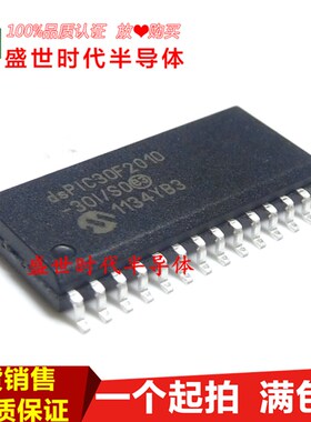 DSPIC30F2010-30I/SO SOP-28贴片 单片机 进口全新原装