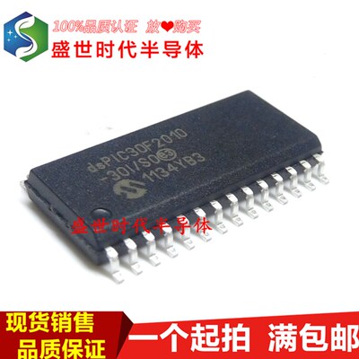 DSPIC30F2010-30I/SO SOP-28贴片 单片机 进口全新原装