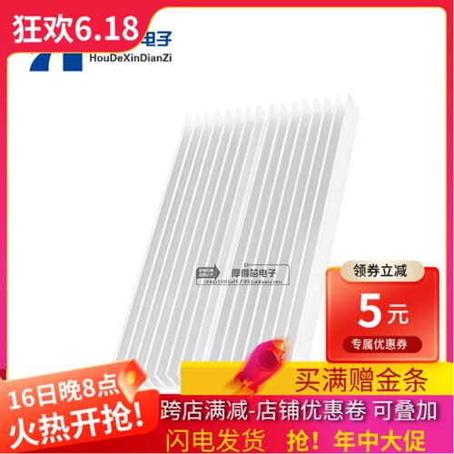 散热器100X60X10mm IC散热器铝制散热片为CPU LED电源