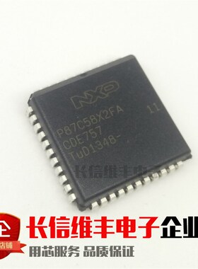 全新原装P87C58X2FA PLCC44 正品现货可直拍