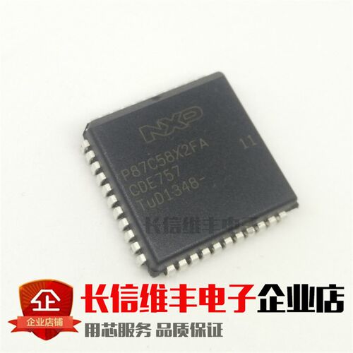 全新原装P87C58X2FA PLCC44 正品现货可直拍