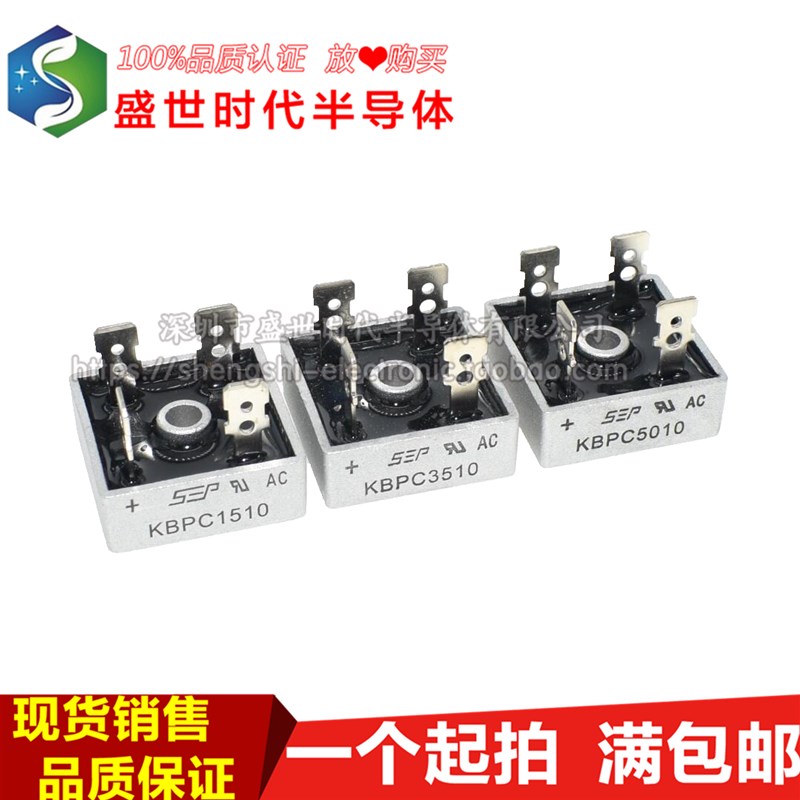 全新 KBPC1510 KBPC3510 KBPC5010 单相整流桥 整流桥 四方型