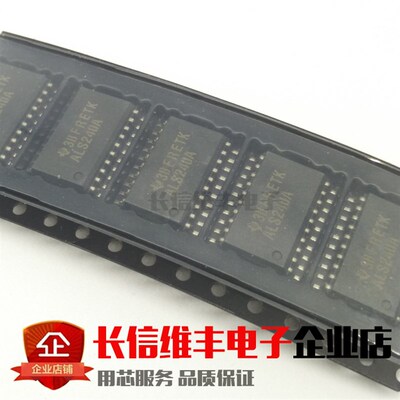 全新原装 SN74ALS240ADWR ALS240A SOP70 7.2MM 进口现货