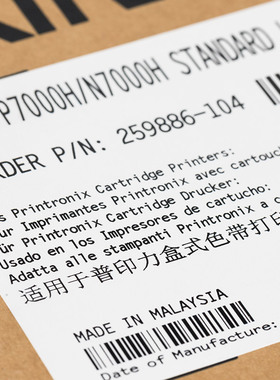 原装普印力P8206H P8208H N738HQ N768HQ P8000PLUS色带架