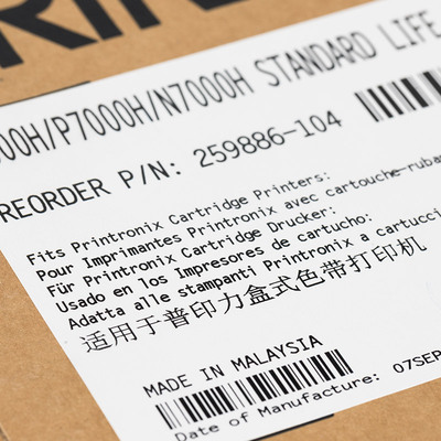 原装普印力P8206H P8208H N738HQ N768HQ P8000PLUS色带架