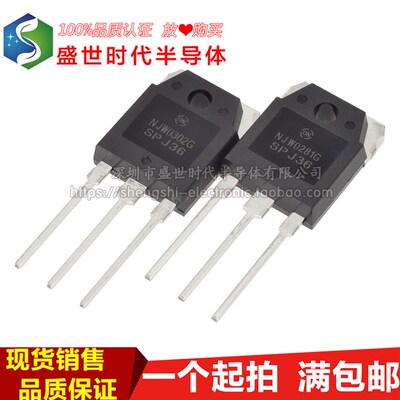全新进口原装 NJW0302G TO-3P NJW0281G 音频配对管