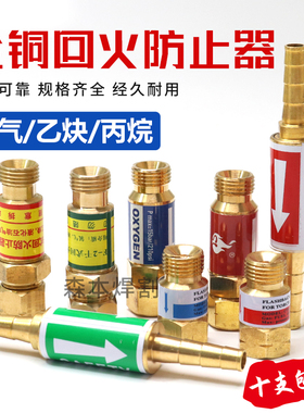 上海森本 HF-2型氧气/乙炔干式回火防止器/回火装置 逆火回火器