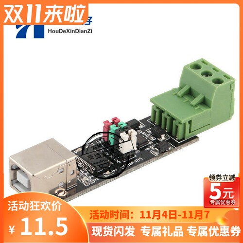 USB TO TTL RS485 双功能双保护 USB转485模块 全新FT232