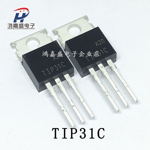 全新国产TIP31C TO-220 3A 100V NPN达林顿直插三极管