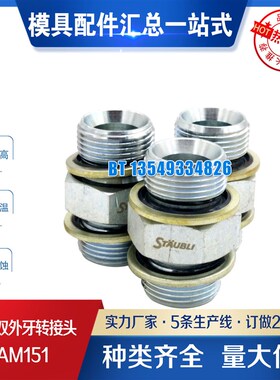 法式接头 MAM151 .151 MAM152 .152 MAM153 .153 154.155.156