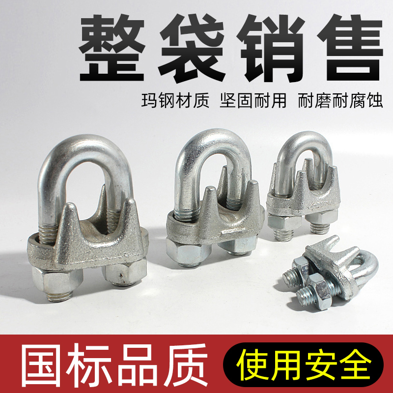 国标重型钢丝绳卡扣固定紧固卡头夹头u型卡锁扣紧固猫抓M3M6M8M45