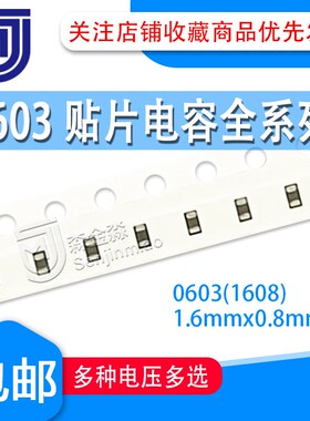 0603/0805/1206贴片电容 2.2nF 2.7nF 3nF 2KV/1KV/500V/250V 5%