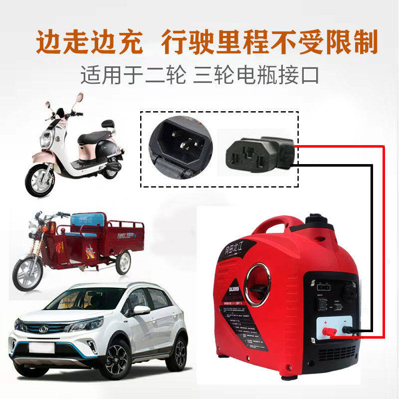 电动车程器汽油发电机48V60V72V电瓶充电器电动三轮车四轮车