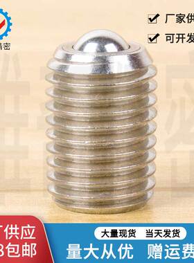 钢珠滚轮BCSB 万向珠 牛眼轮VCN319 M6M8 M10 M12 M16M20现货促销