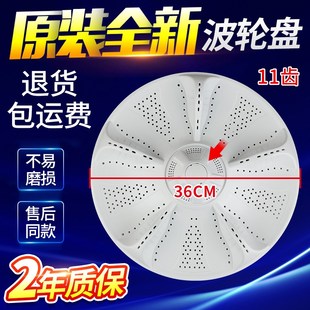 XQB80 海尔洗衣机波轮盘XQB85 F15288J BF1318 BM21JD BF15288