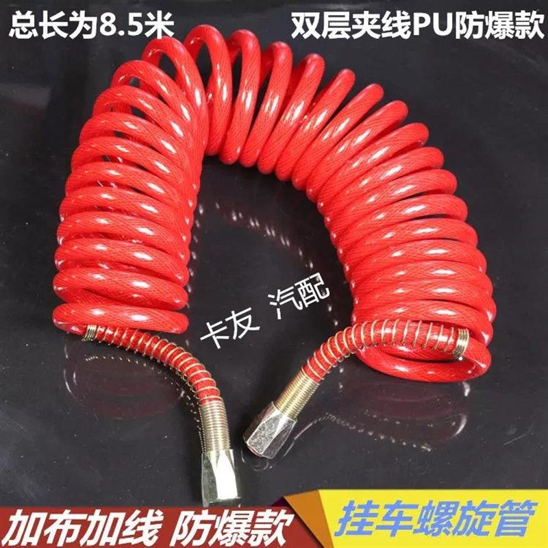 半挂车连接气管螺旋管弹簧管刹车气管PU挂车管加布加线双层挂车管