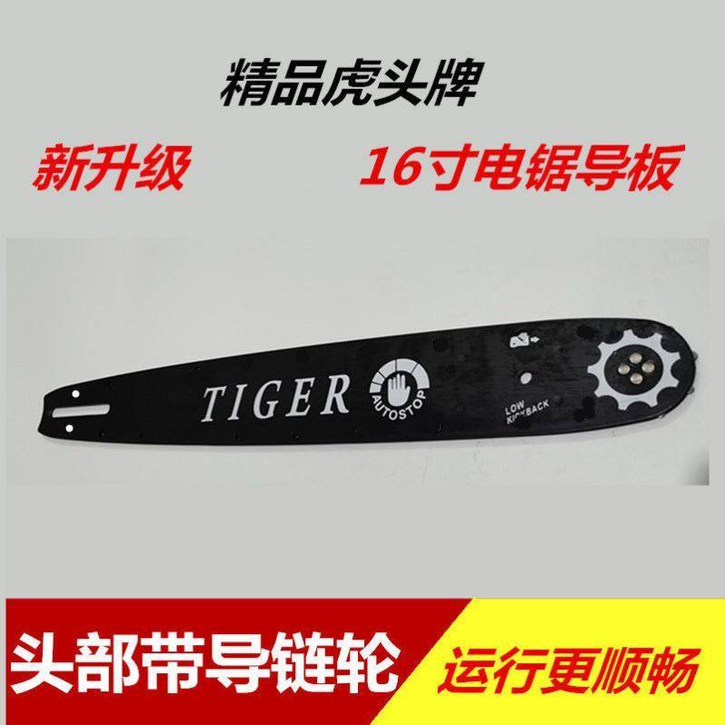 德国进口导板耐磨型20寸汽油锯导板16寸电链锯链条导板钛合金链板,ZIPPO/瑞士军刀/眼镜,眼镜盒,淘宝优惠券,粉丝福利购,淘宝优惠卷