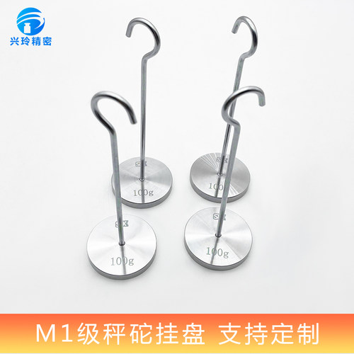 增砣挂盘不锈钢标准法码吊钩砝码单钩带钩测力重力发码订制定做