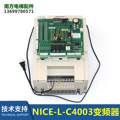 默纳克电梯一体机变频器NICE-L-C-4003 4011-NPM主板MCTC-MCB-C2