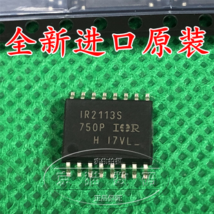 全新原装进口  IR2113S  高低端电桥栅极驱动器 贴片 SOP-16