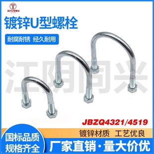 4321国标镀锌加长U型卡管固定卡U型骑马抱箍U型螺丝U型螺栓管卡扣