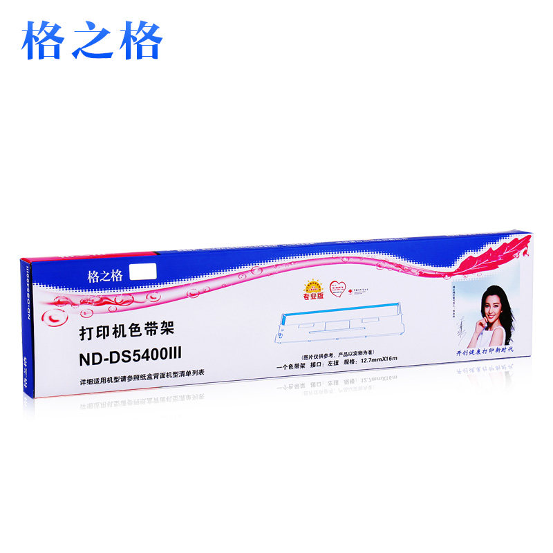 格之格用于得实DS5400III爱信诺TY600 XY600 SK600II SK600色带架
