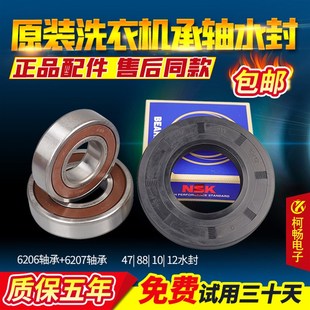 1411LDPCS 适用美 滚筒洗衣机轴承水封MG80 eco131WDX eco31WDX
