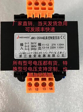JBK5-250VA机床控制变压器380v转27V-220V-29V-24V-12V厂家现货!