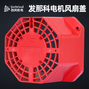 0536cnc数控加工中心原装 附配件 0537 发那科主轴风扇保护盖0538