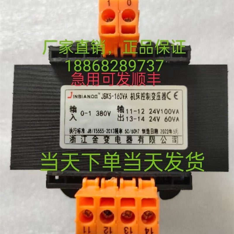 金变电器jbk5-160va机床隔离控制变压器jbk3160va380转24/24/110V,商务/设计服务,其它设计服务,淘宝优惠券,粉丝福利购,淘宝优惠卷