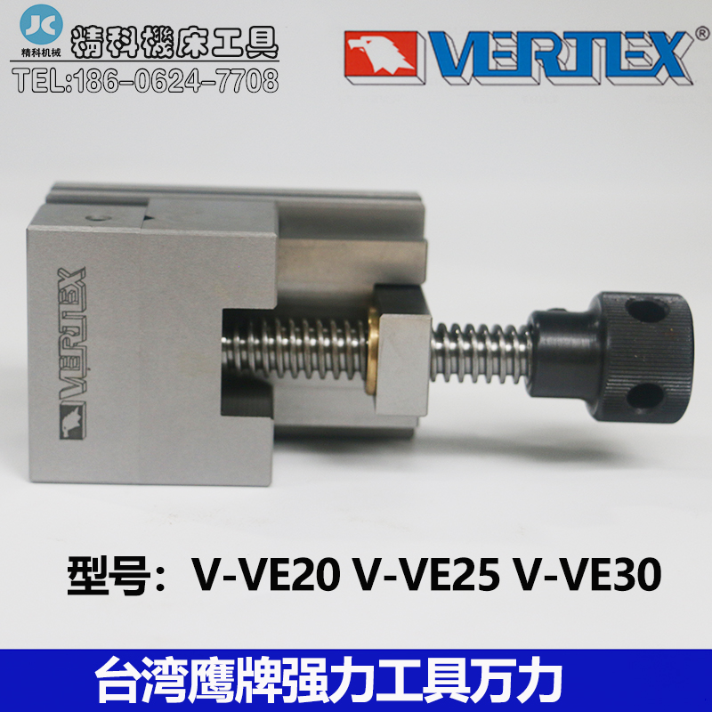 台湾鹰牌  强力工具万力精密平口钳 磨床平口钳 V-VE20/VE25/VE30