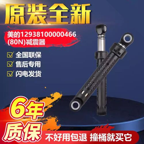小天鹅滚筒洗衣机减震器TD TG/70/80/90/100减振避震器支撑拉通用