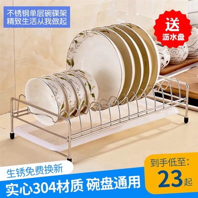 包邮304不锈钢单层碗架沥水架碗碟架抽屉收纳架碗盘架厨房置物架